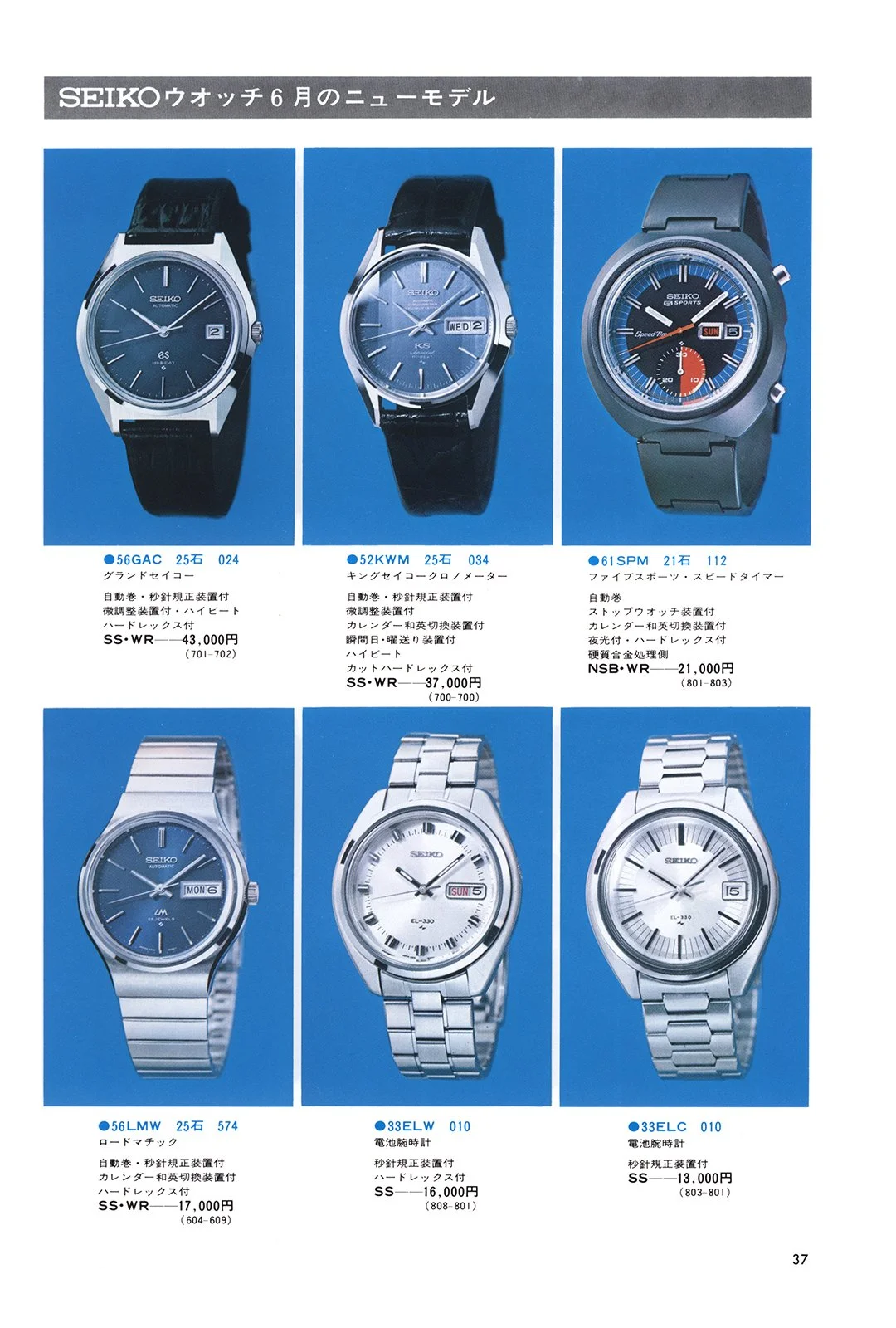 Japan's First All Black Watches — Plus9Time